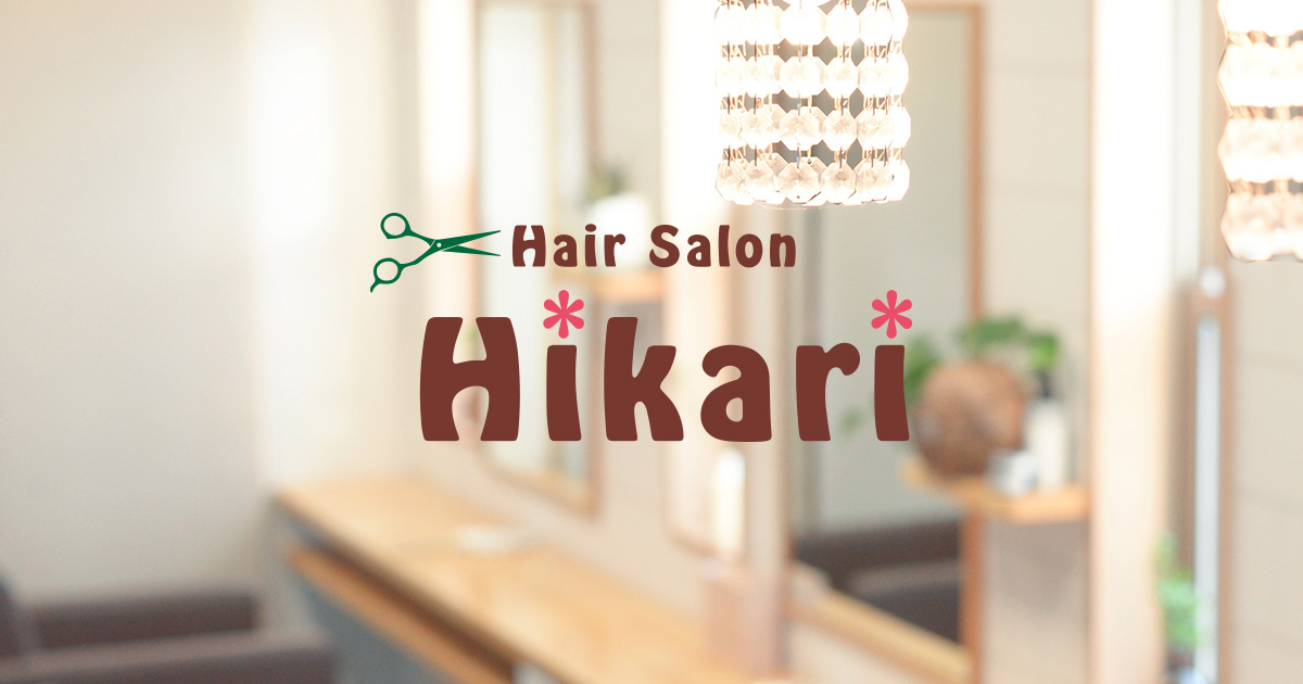メニュー Hair Salon Hikari ヘアーサロンひかり